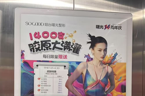 沅江电梯广告